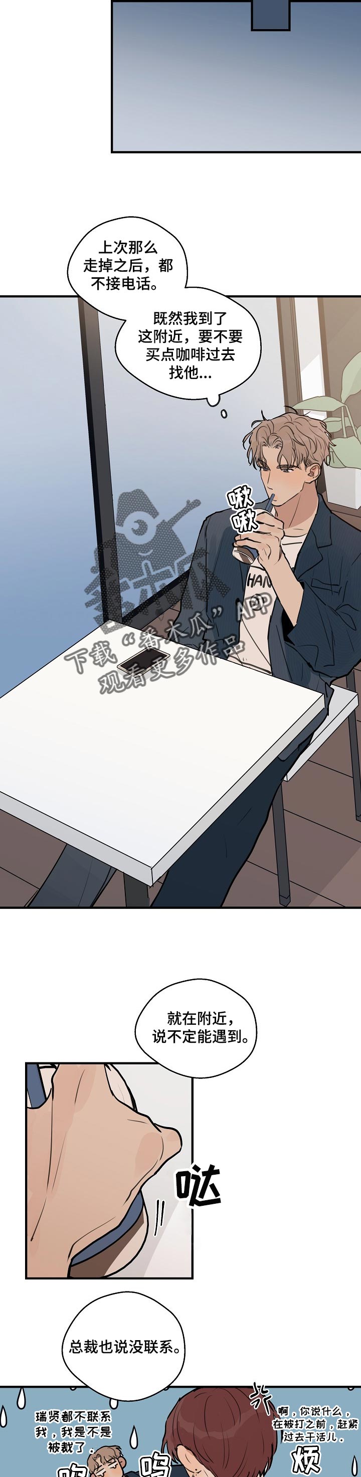 时尚跑车照片漫画,第48章：【第二季】担心2图