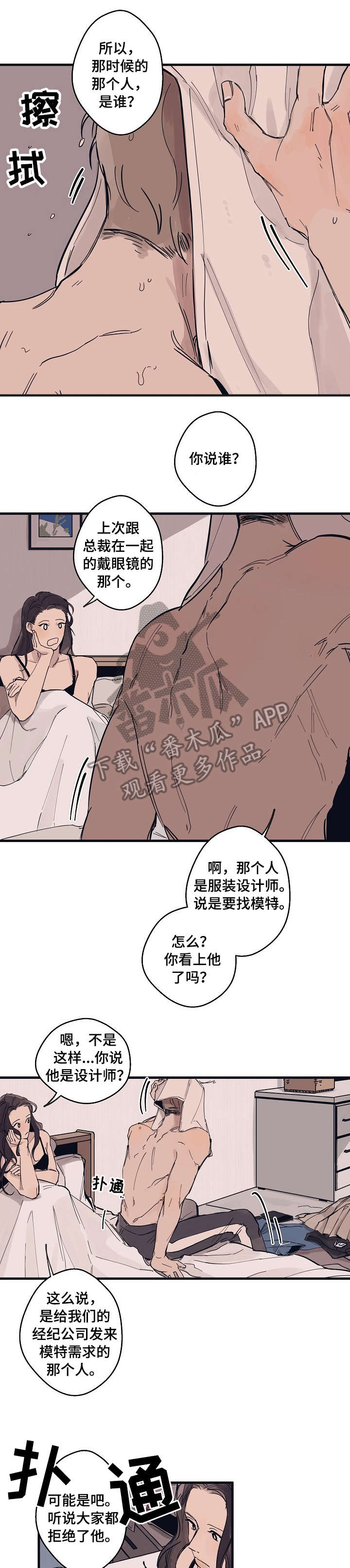 时尚跑车照片漫画,第4章：作品2图