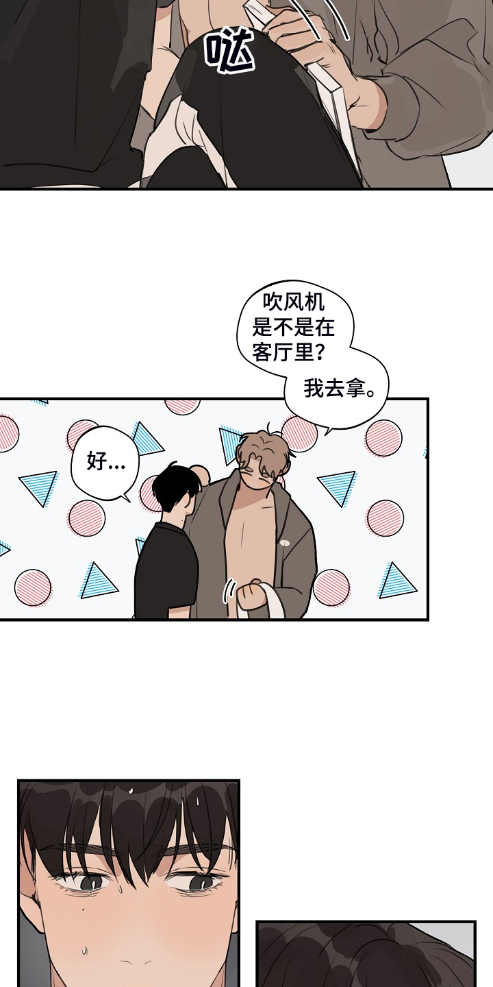时尚跑车照片漫画,第89章：【第二季】不想看见2图