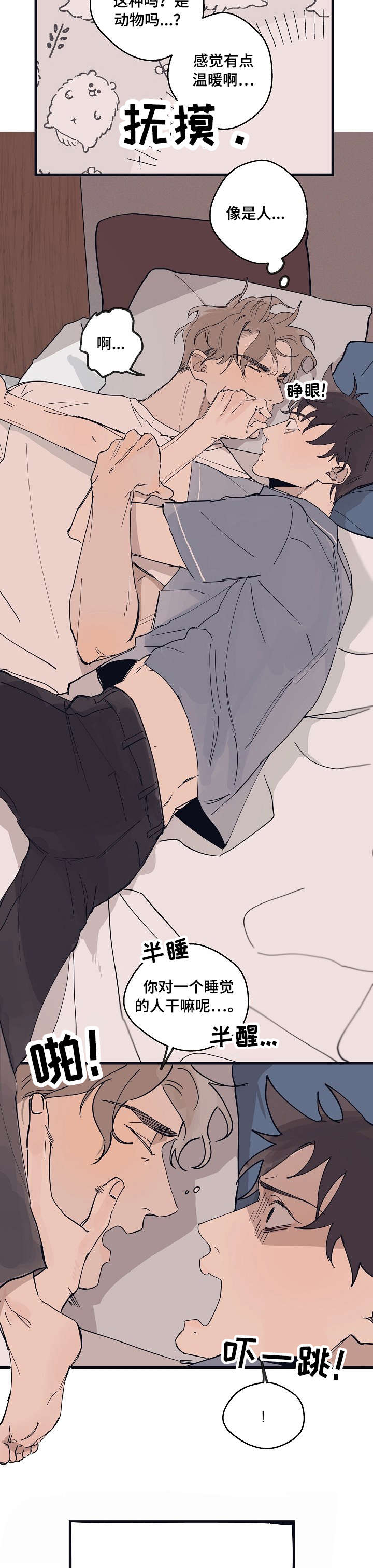 时尚跑车照片漫画,第9章：复杂2图