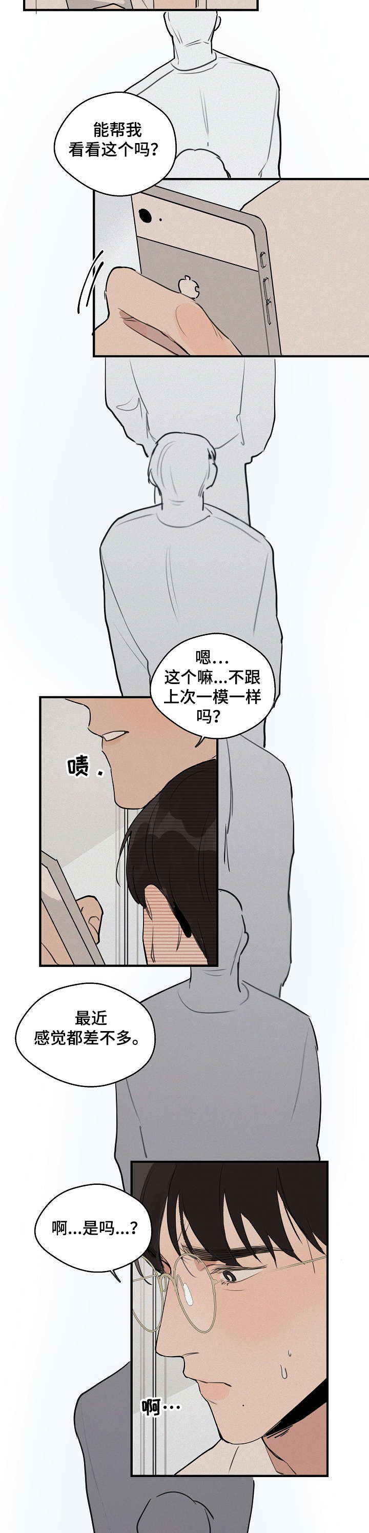 时尚跑车照片漫画,第62章：【第二季】无法忘记1图