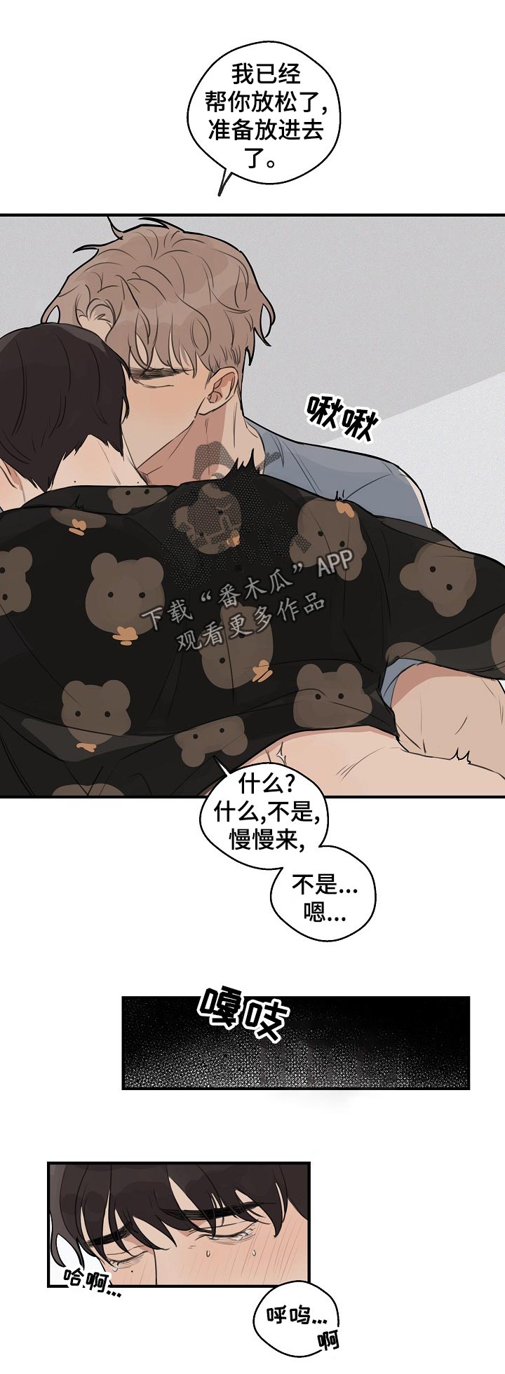 时尚跑车照片漫画,第37章：【第二季】我自己会看着办1图