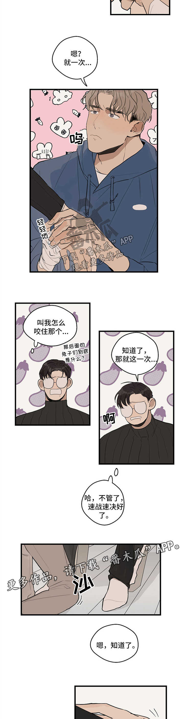 时尚跑车照片漫画,第25章：用手1图