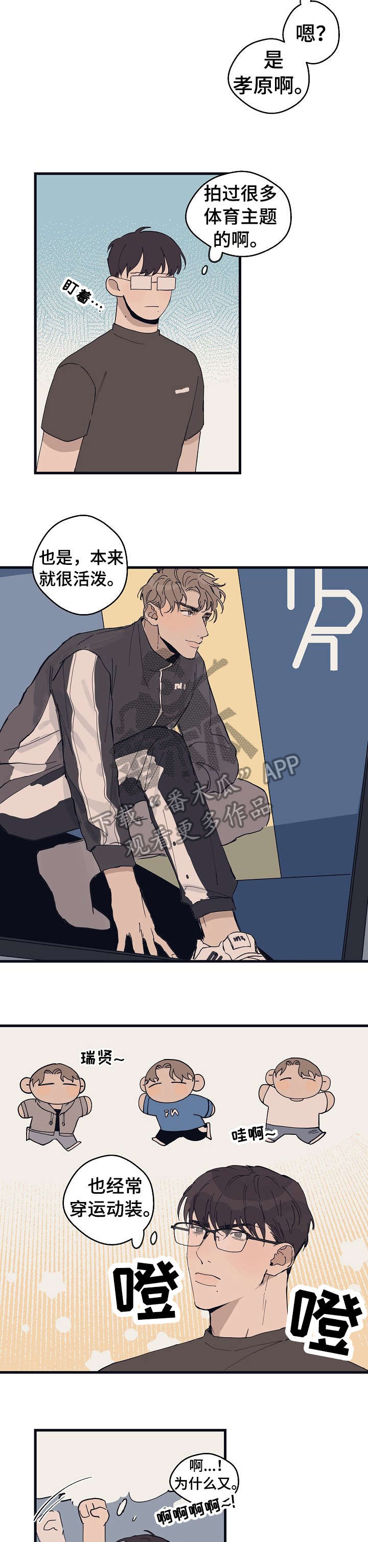 时尚跑车照片漫画,第17章：广告1图