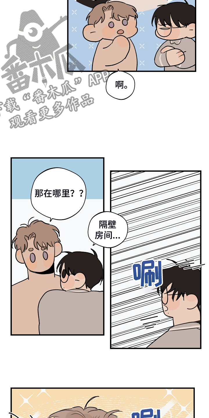 时尚跑车照片漫画,第88章：【第二季】小狗变样了1图