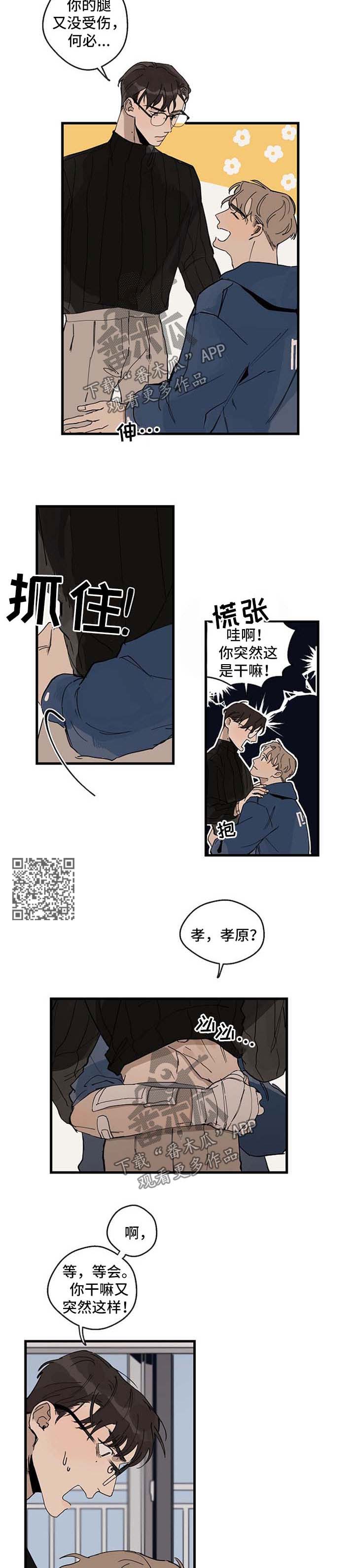 时尚跑道漫画,第24章：帮忙2图