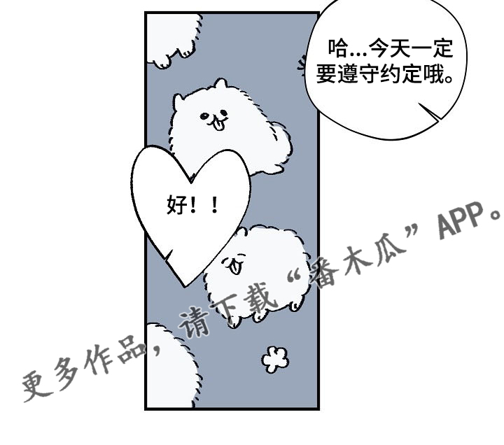时尚跑车照片漫画,第79章：【第二季】遵守约定1图