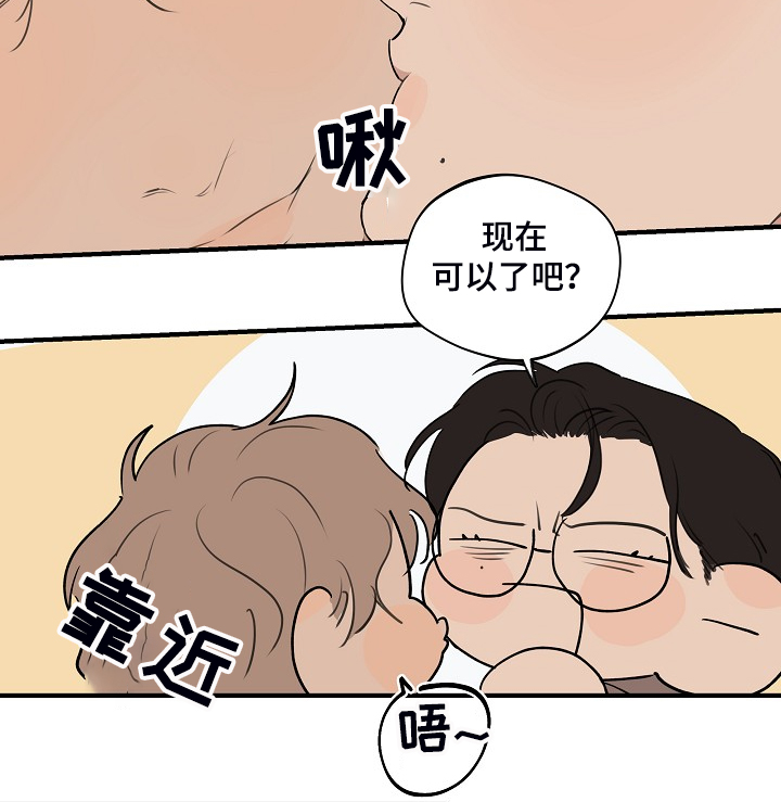 时尚跑车照片漫画,第80章：【第二季】是不是太惯着他1图