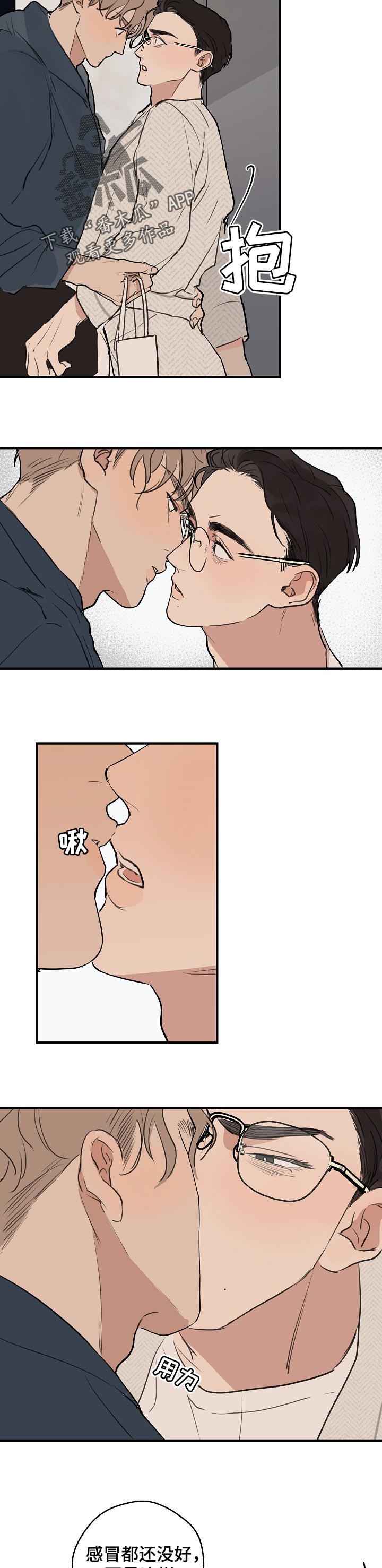 时尚跑车照片漫画,第53章：【第二季】报答1图