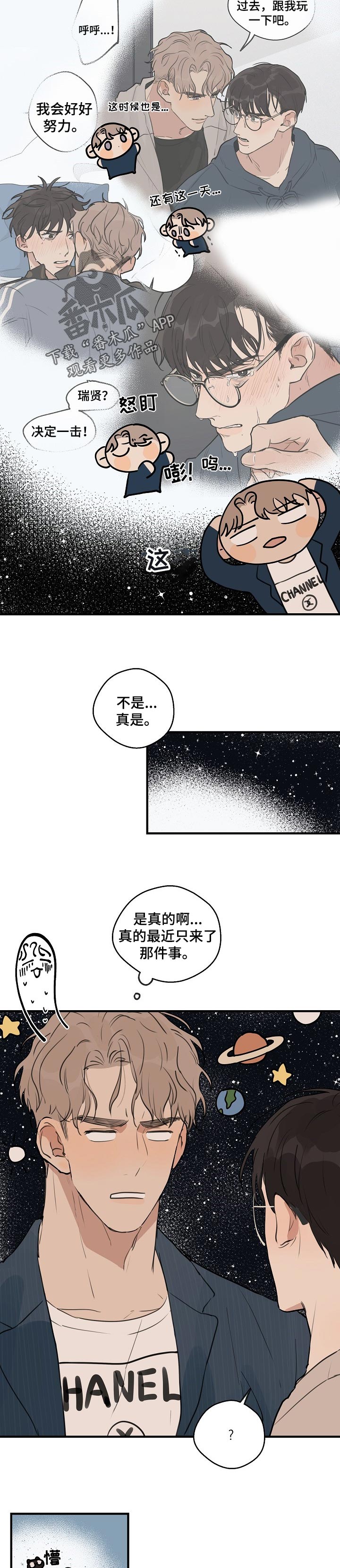 时尚跑步裤女宽松漫画,第49章：【第二季】晕倒了2图