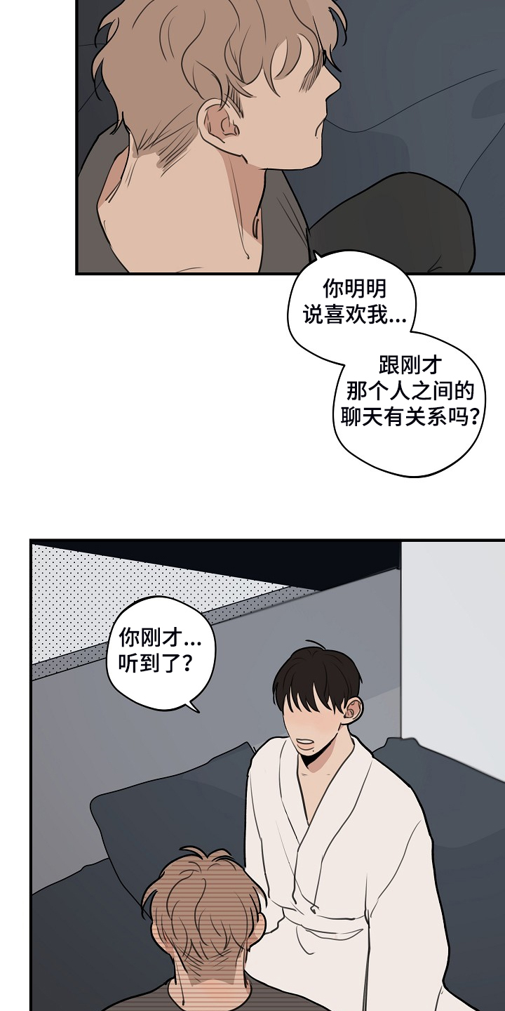 时尚跑车照片漫画,第100章：【第二季】他出国了1图