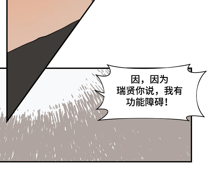时尚跑步裤女宽松漫画,第76章：【第二季】不管了2图
