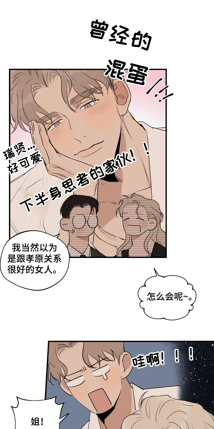 时尚跑步帽子秋冬漫画,第74章：【第二季】那是我1图