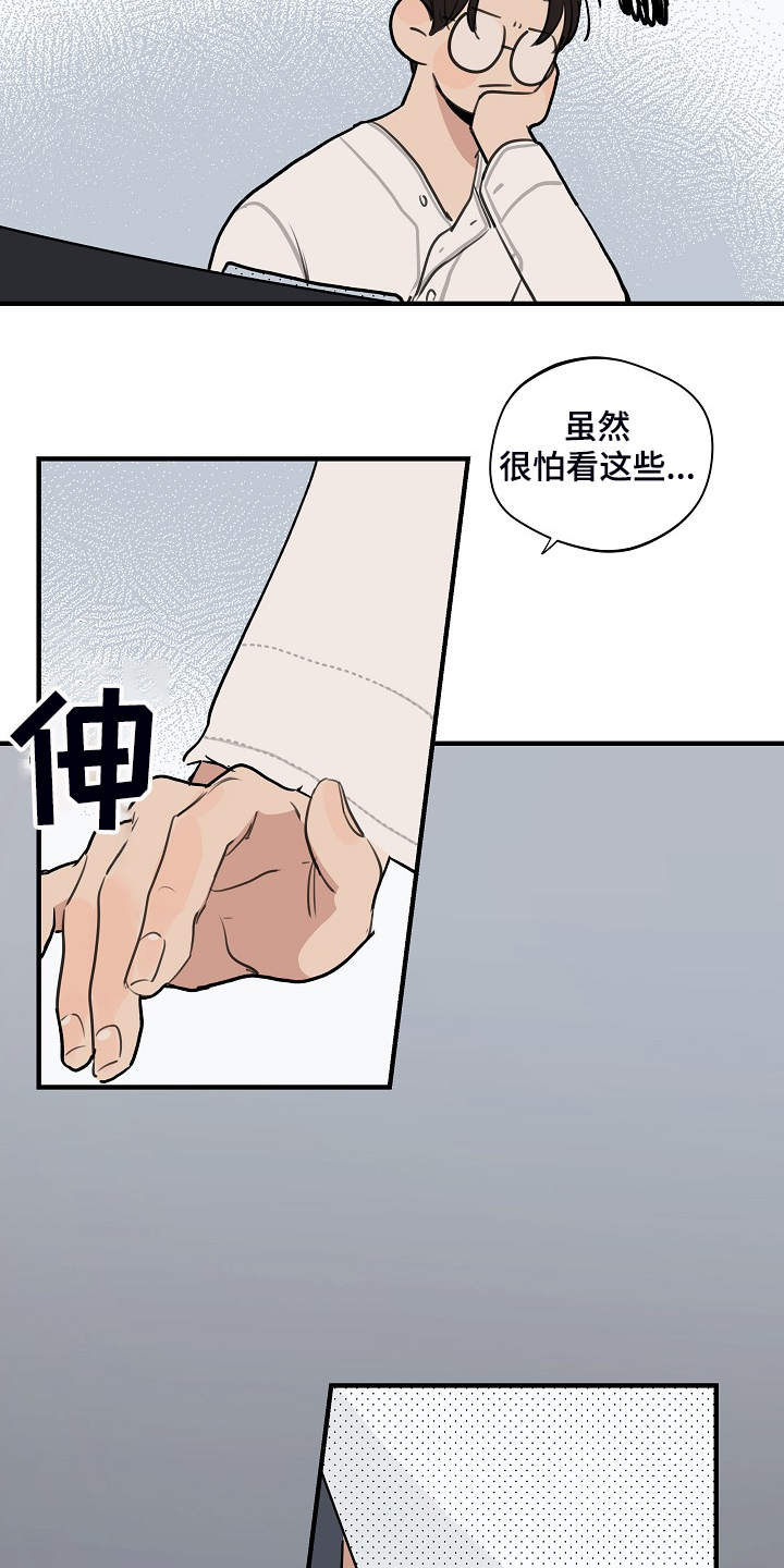 时尚跑步裤女宽松漫画,第91章：【第二季】开车小心点1图