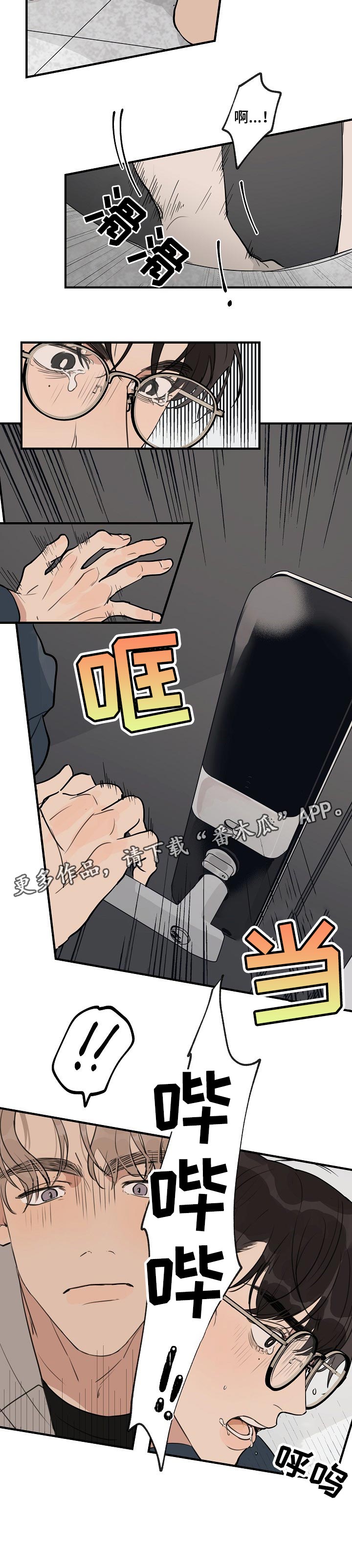 时尚跑车照片漫画,第46章：【第二季】不客气2图