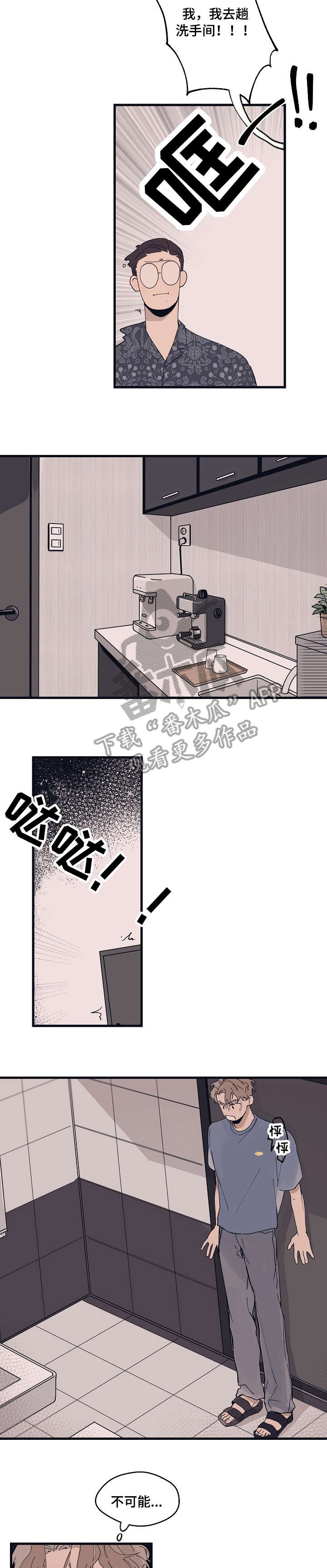 时尚跑车照片漫画,第11章：反应1图