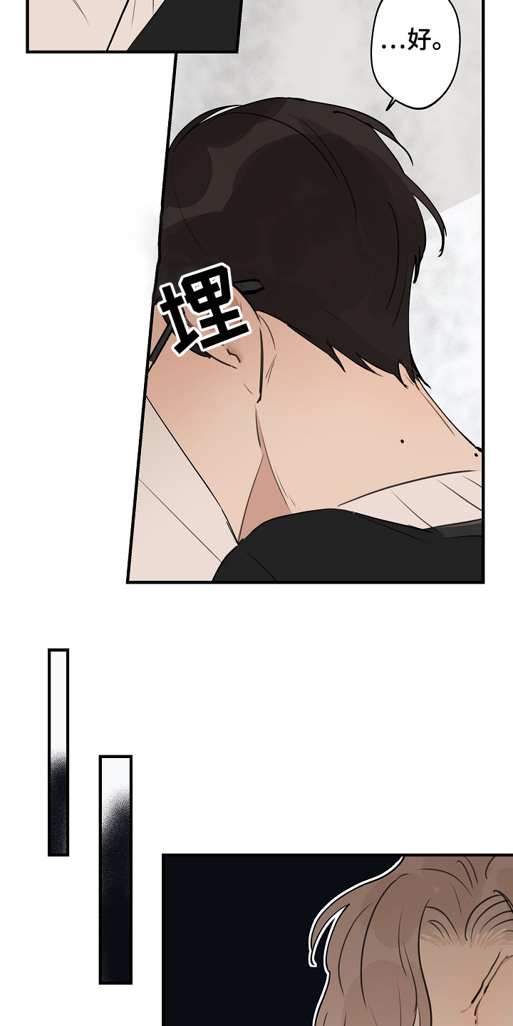 时尚跑步帽子秋冬漫画,第70章：【第二季】冷静点1图