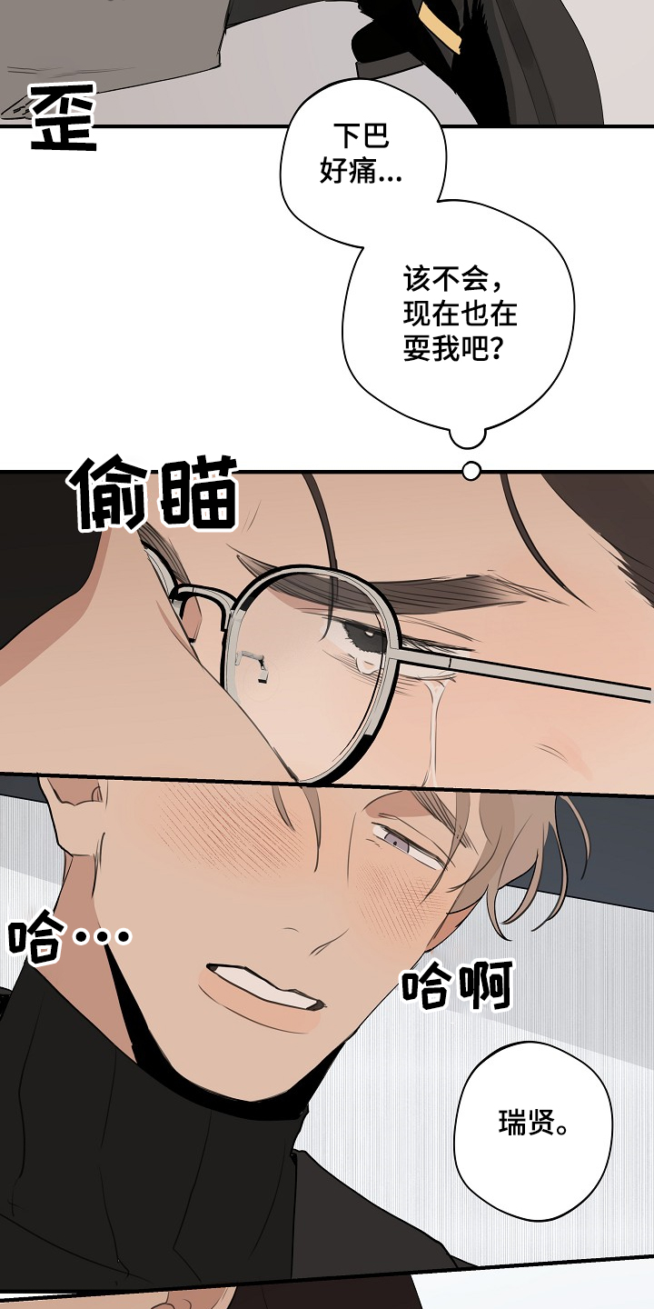 时尚跑车照片漫画,第77章：【第二季】糟了1图