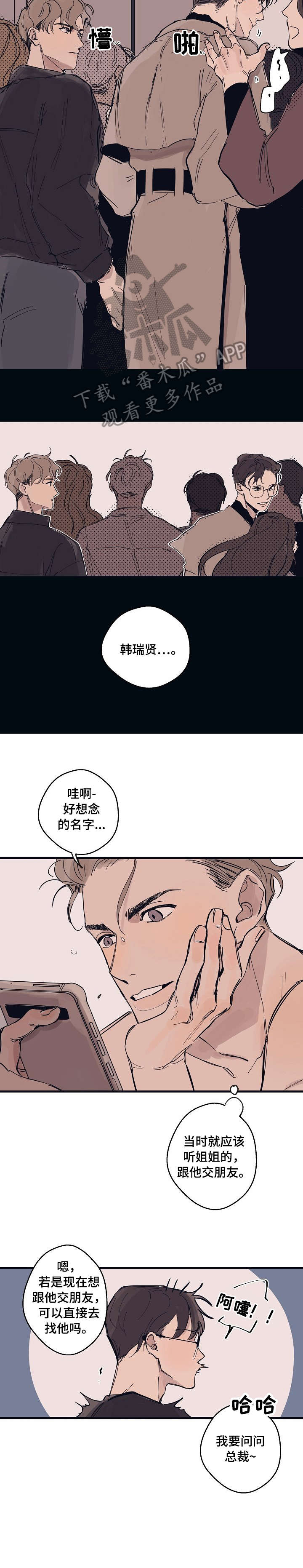 时尚跑车照片漫画,第5章：看看我1图