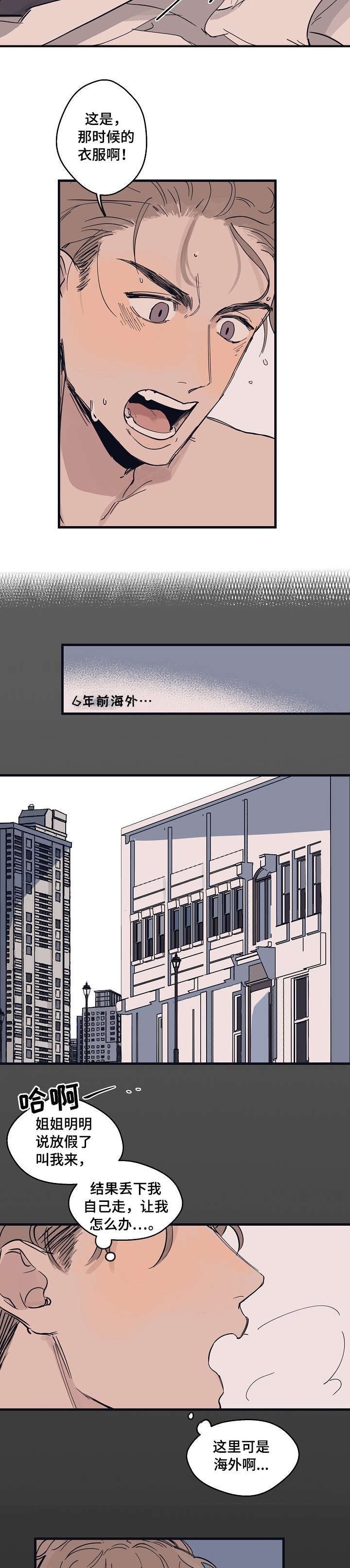 时尚跑车照片漫画,第4章：作品2图