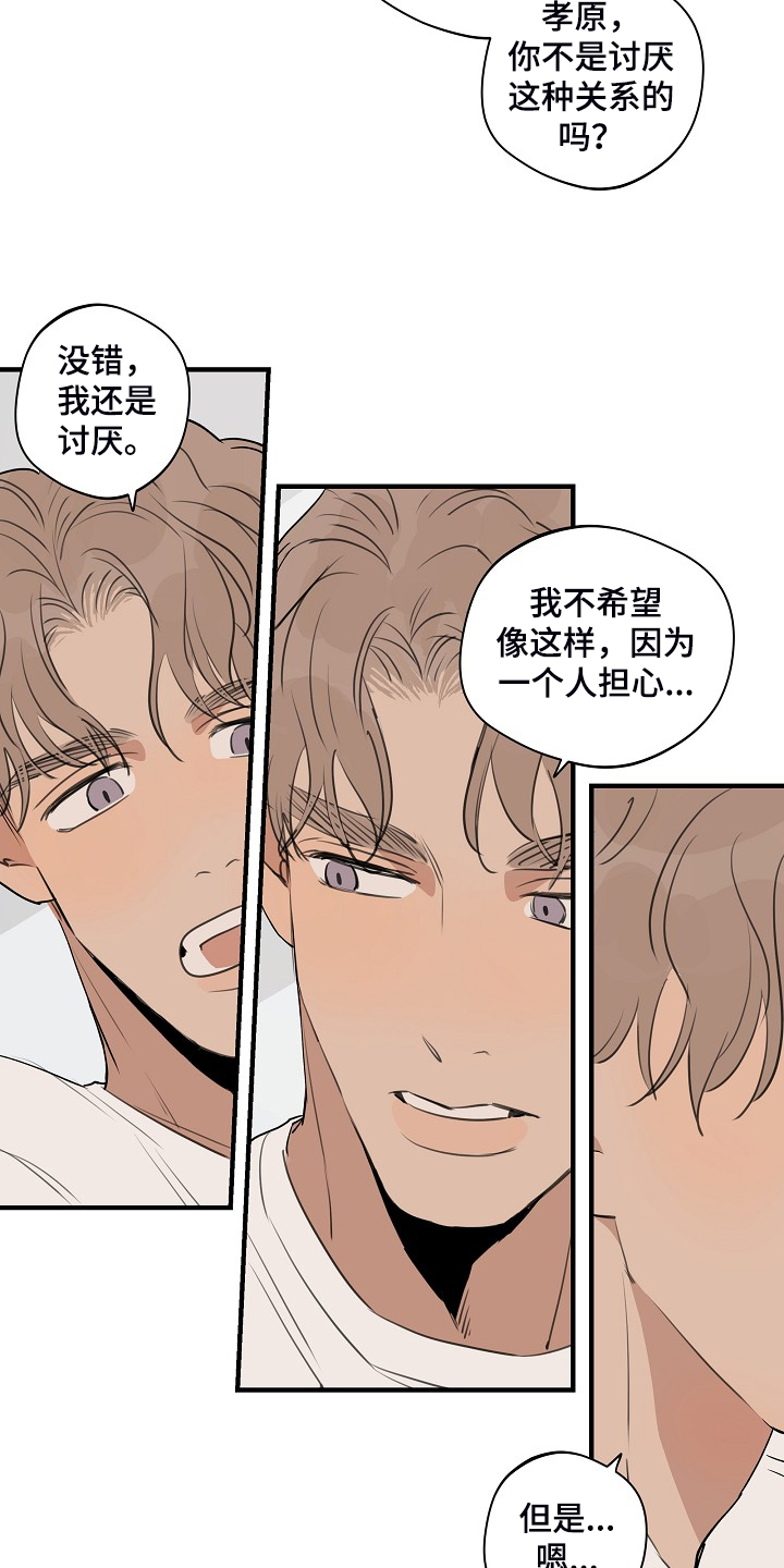 时尚跑车照片漫画,第87章：【第二季】差不多就行了1图