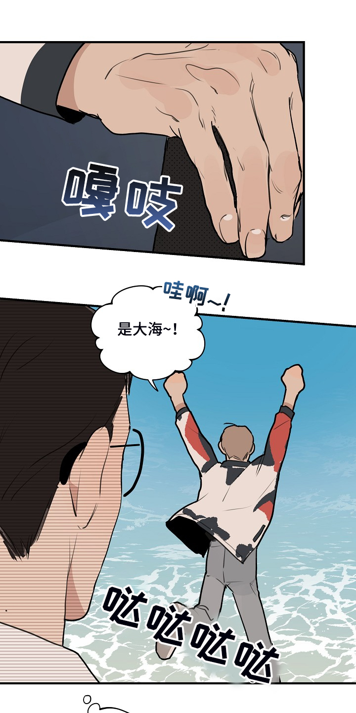 时尚跑步帽子秋冬漫画,第98章：【第二季】害怕太依赖2图