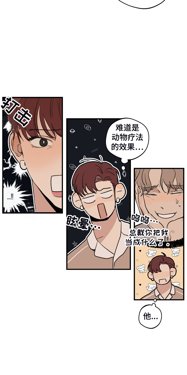 时尚跑车照片漫画,第94章：【第二季】准备努力1图