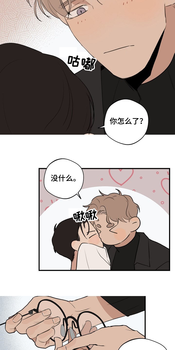 时尚跑车照片漫画,第78章：【第二季】下次不会了1图