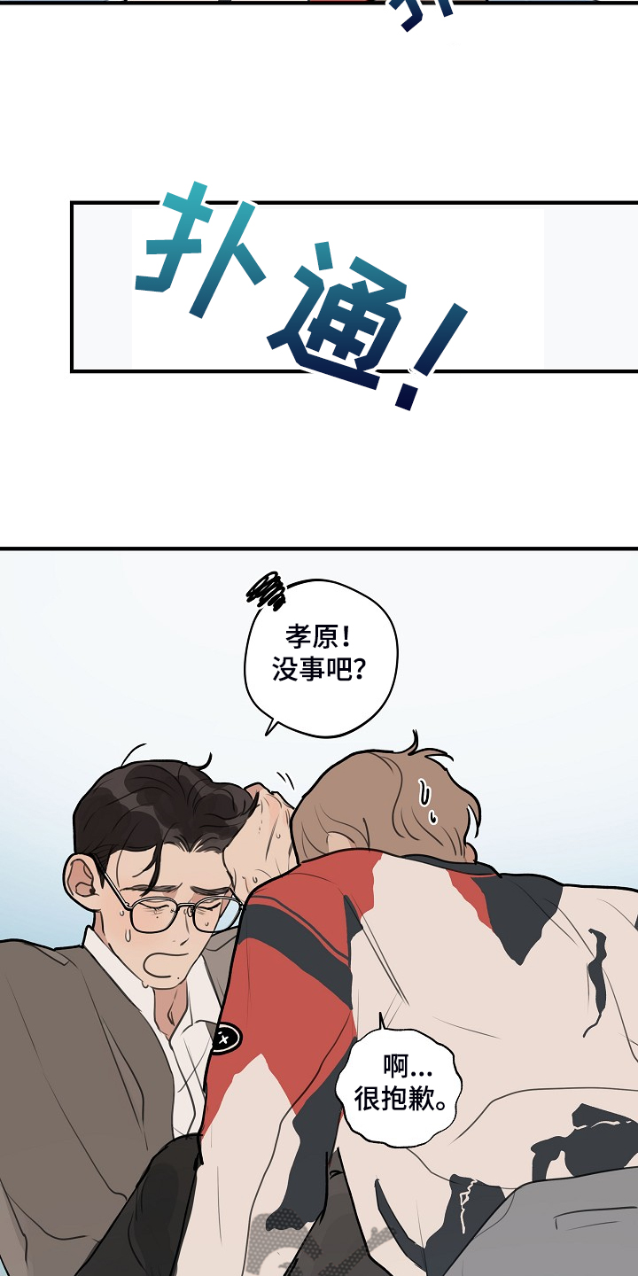 时尚跑步帽子秋冬漫画,第98章：【第二季】害怕太依赖2图