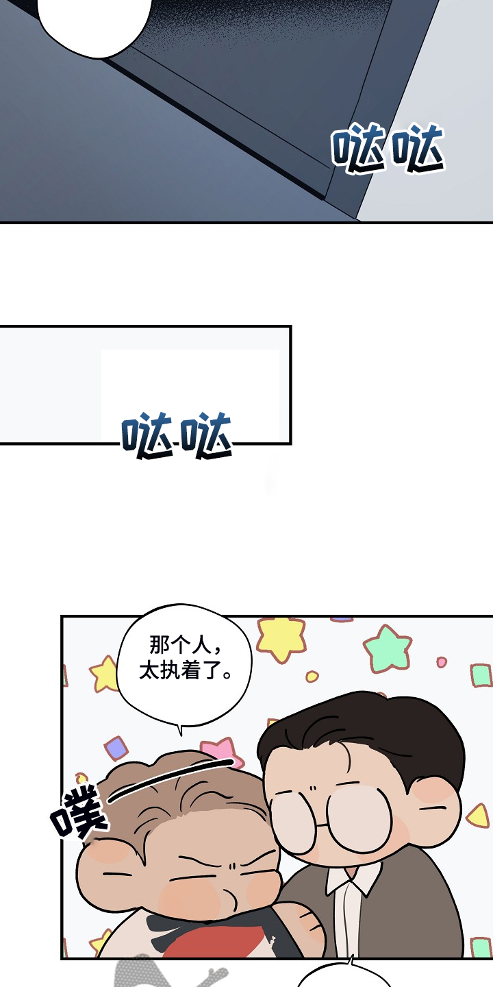 时尚跑道漫画,第98章：【第二季】害怕太依赖1图