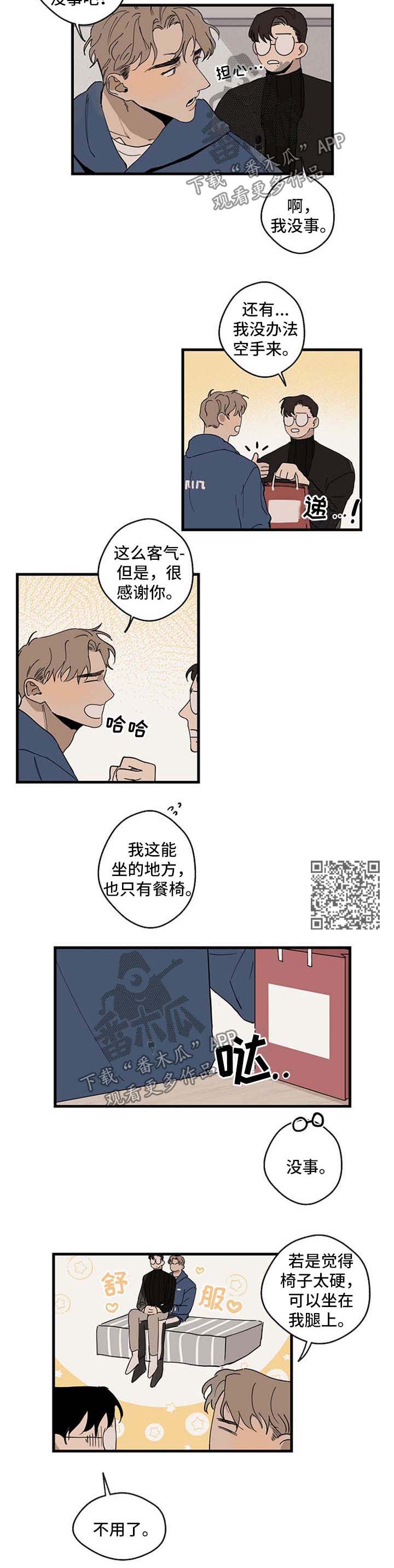 时尚跑道漫画,第23章：探望1图