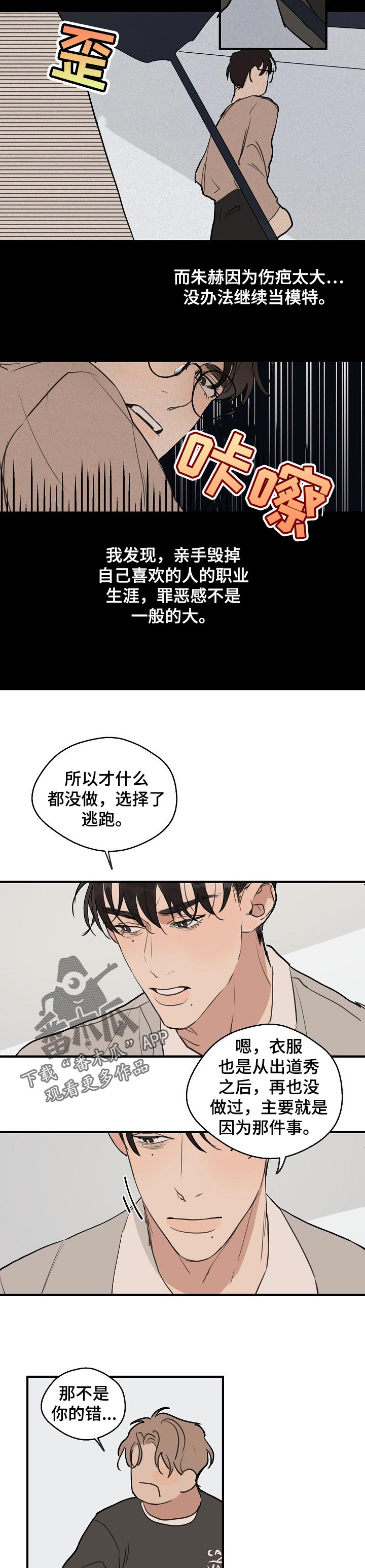 时尚跑车照片漫画,第52章：【第二季】好奇的事2图