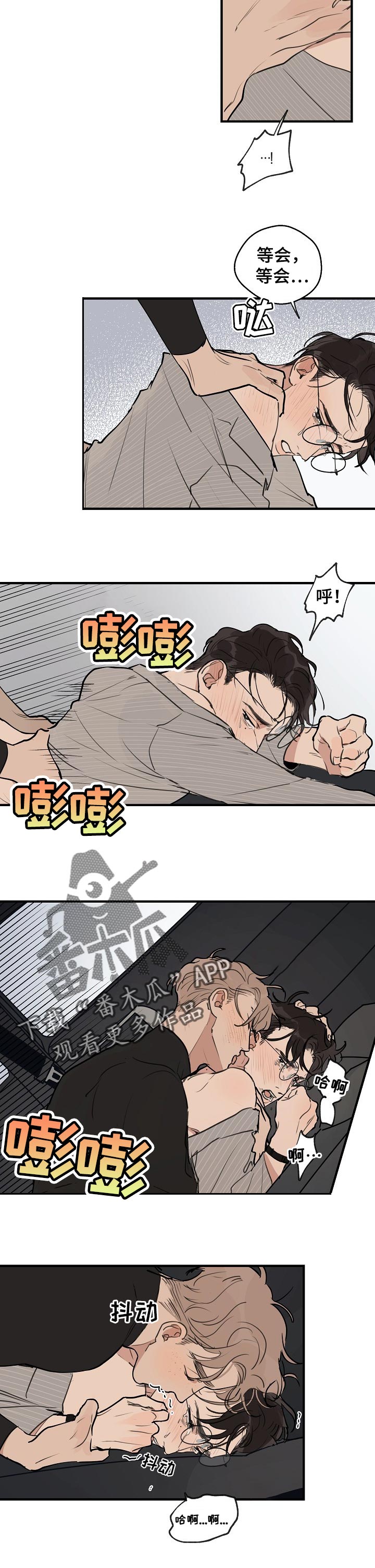 时尚跑车照片漫画,第58章：【第二季】你抱住我2图
