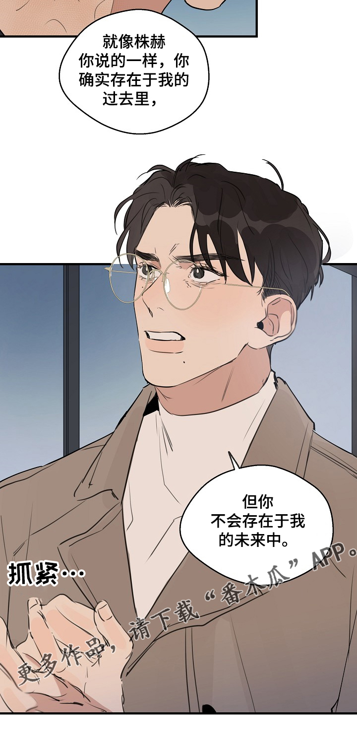 时尚跑车照片漫画,第63章：【第二季】你毁了一切2图