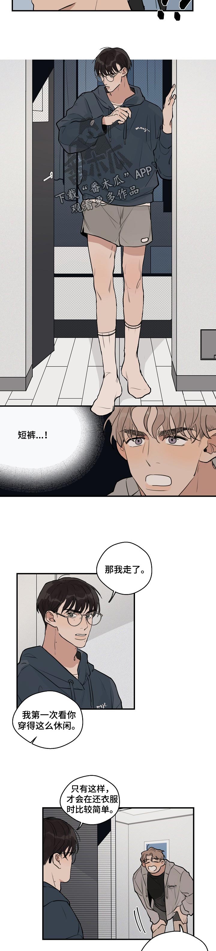 时尚跑车照片漫画,第44章：【第二季】再玩会2图