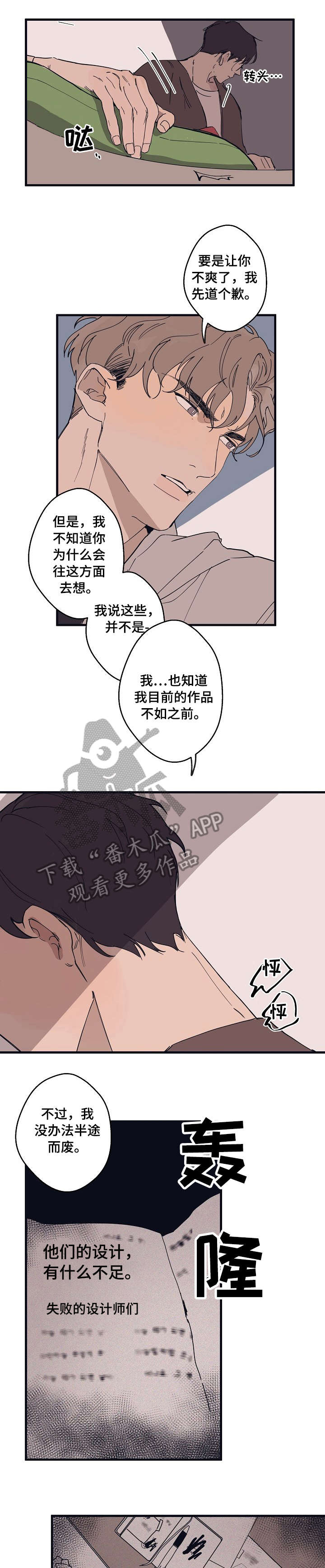 时尚跑车照片漫画,第6章：发火2图