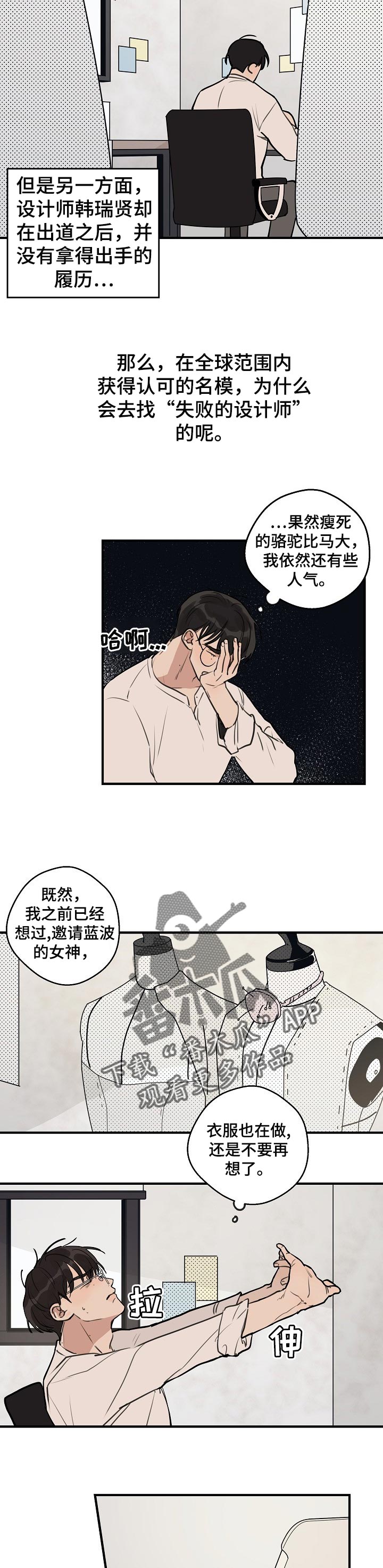 时尚跑车照片漫画,第48章：【第二季】担心2图