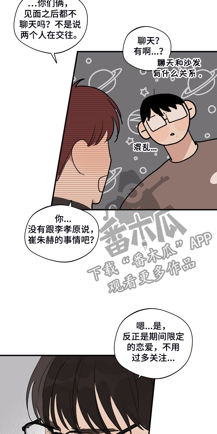 时尚跑车照片漫画,第84章：【第二季】那是你咬的2图