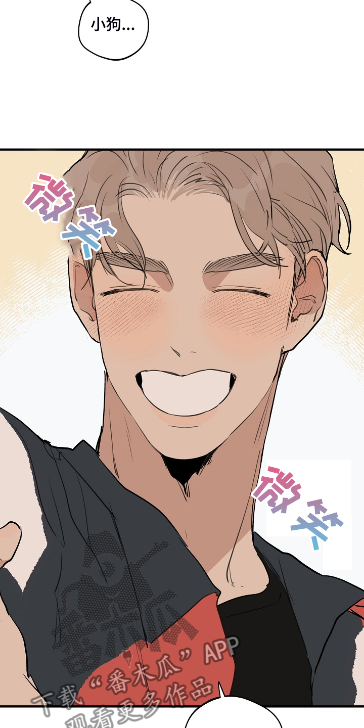 时尚跑步帽子秋冬漫画,第98章：【第二季】害怕太依赖1图