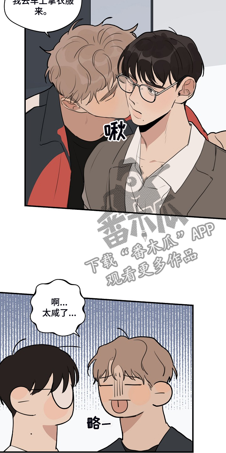 时尚跑车照片漫画,第99章：【第二季】你能回答吗2图