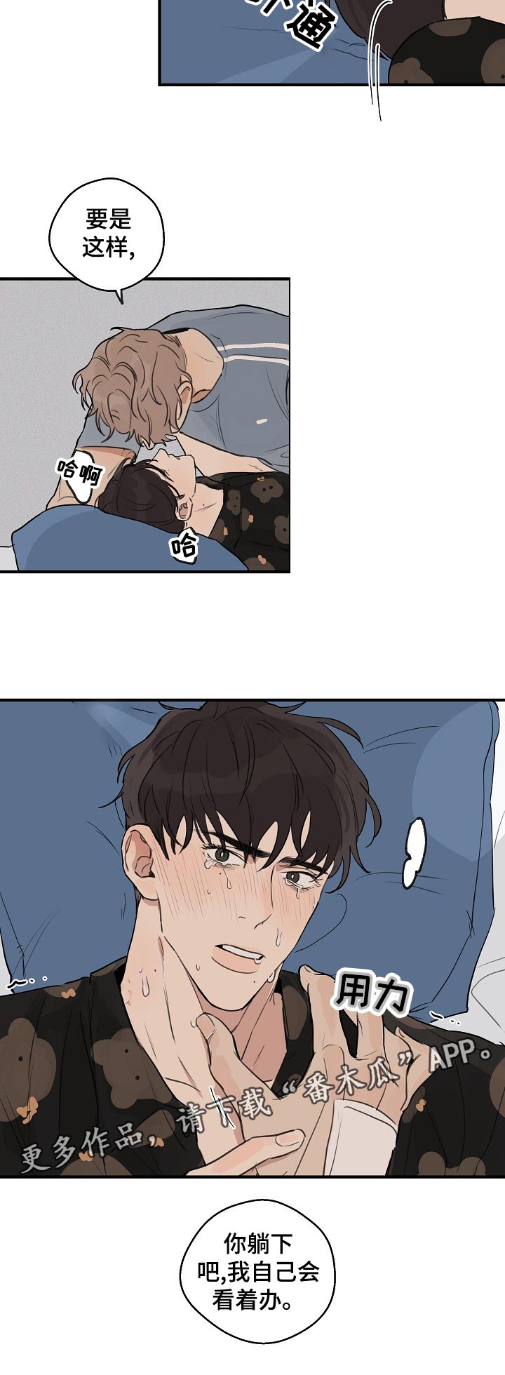 时尚跑车照片漫画,第37章：【第二季】我自己会看着办2图