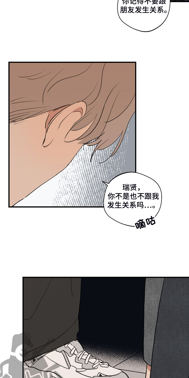 时尚跑车照片漫画,第83章：【第二季】你不要去找他1图