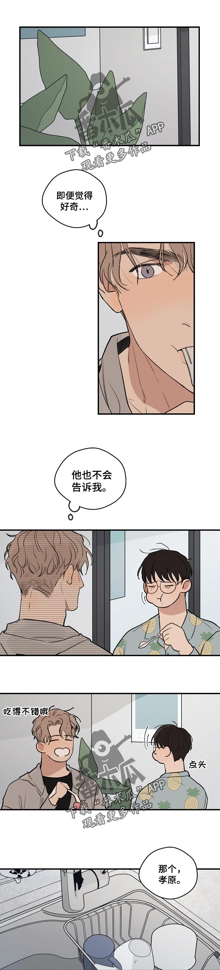 时尚跑车照片漫画,第44章：【第二季】再玩会1图