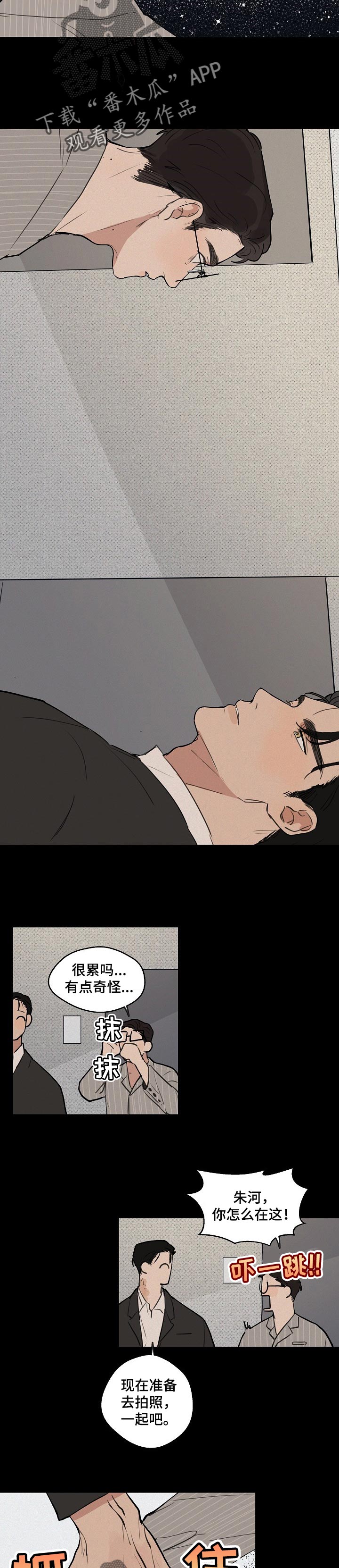 时尚跑车照片漫画,第54章：【第二季】为什么会在这2图
