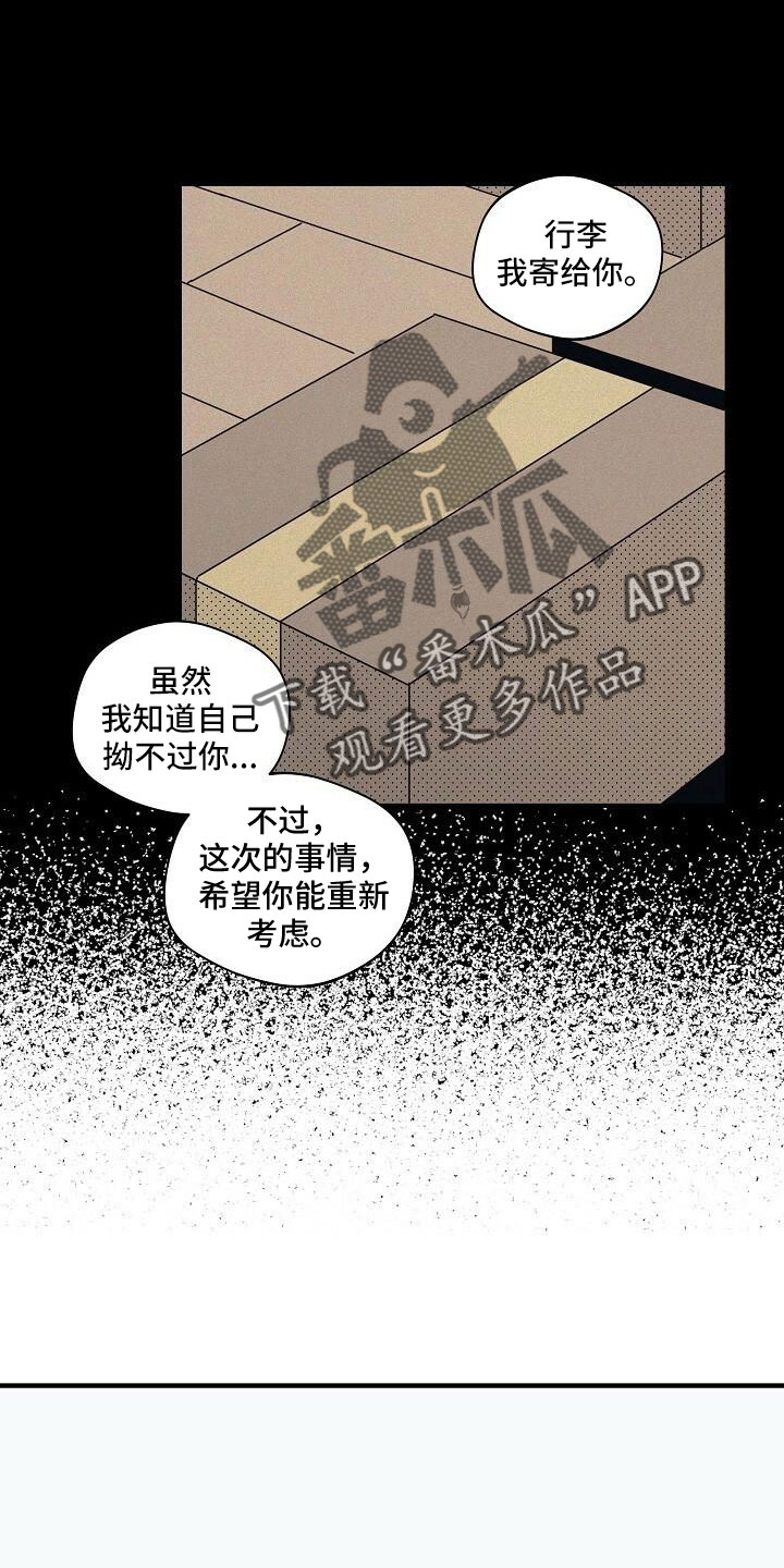 时尚跑车照片漫画,第101章：【第二季】何必当初1图