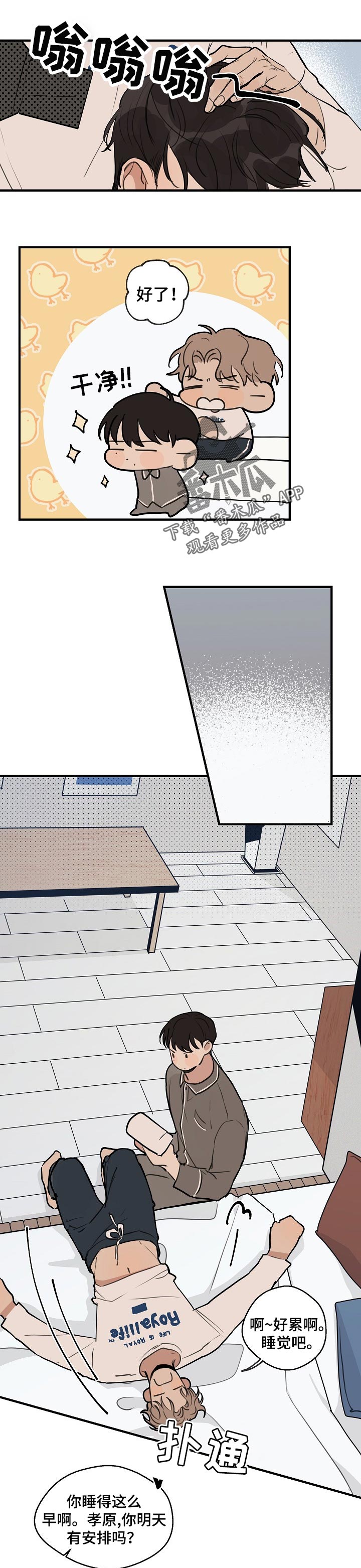 时尚跑车照片漫画,第60章：【第二季】不属于我1图