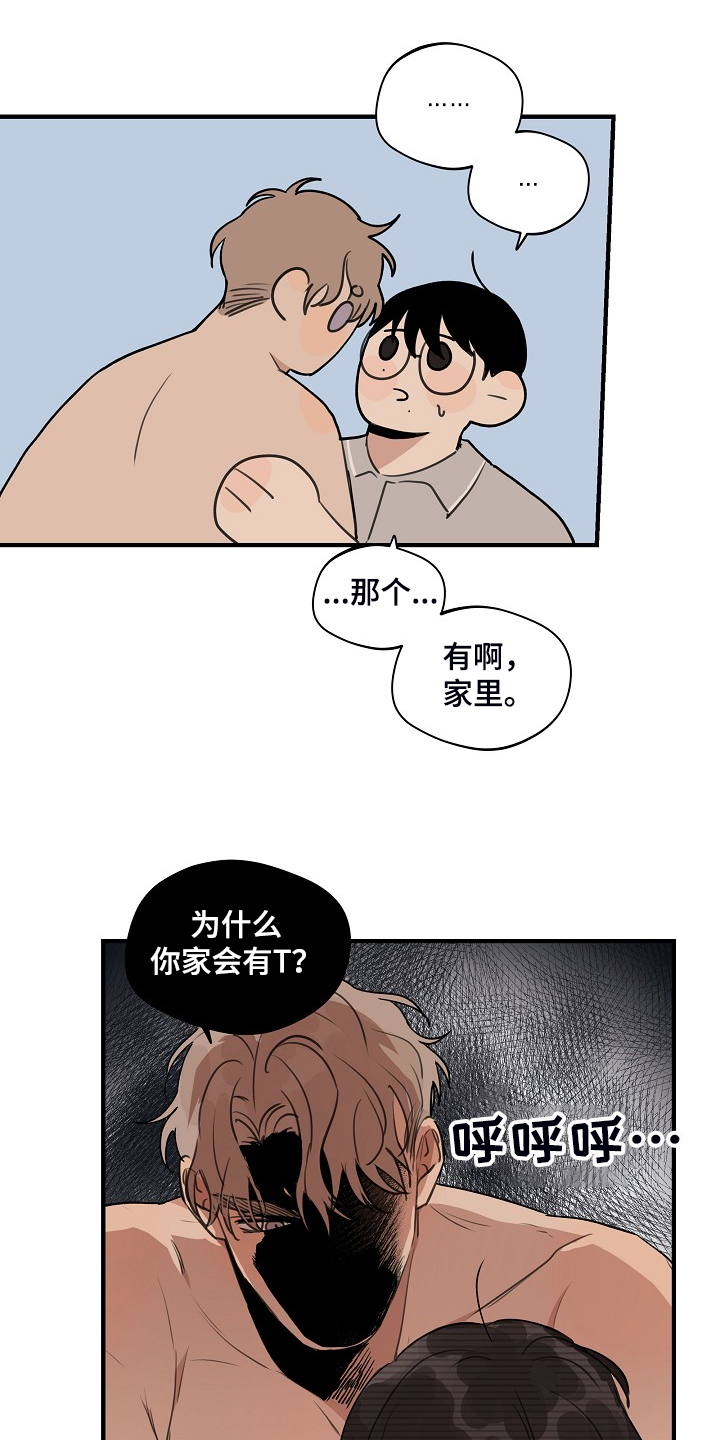 时尚跑车照片漫画,第88章：【第二季】小狗变样了1图