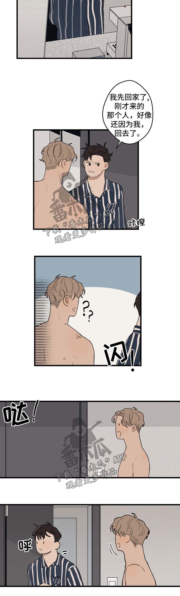 时尚跑车照片漫画,第29章：合作2图