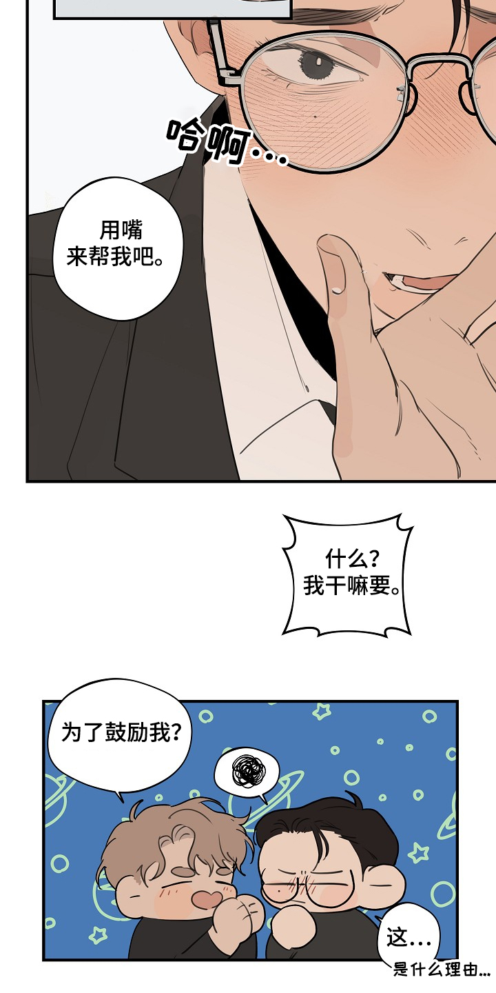 时尚跑车照片漫画,第77章：【第二季】糟了1图