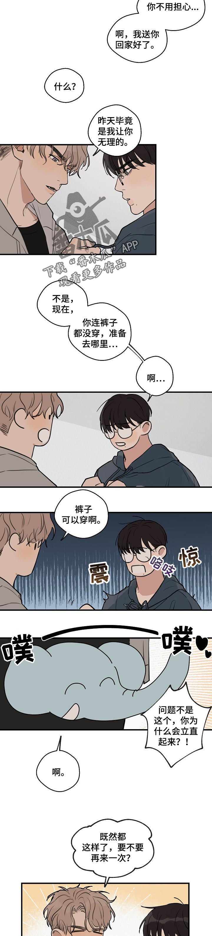 时尚跑车照片漫画,第44章：【第二季】再玩会1图
